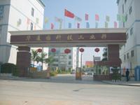深圳豪達爾機械有限公司