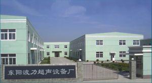 東陽(yáng)市波力超聲設(shè)備廠