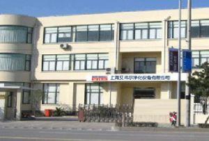 上海艾瑋爾凈化設(shè)備有限公司