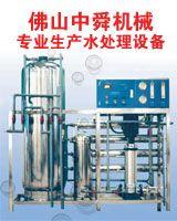 佛山市中舜機械制造有限公司