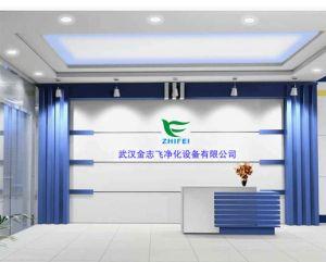 武漢金志飛凈化設(shè)備有限公司
