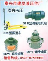 泰興市建發(fā)液壓件廠(chǎng)