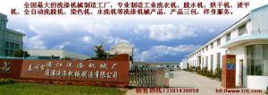 泰州市通洋洗滌機(jī)械制造有限公司