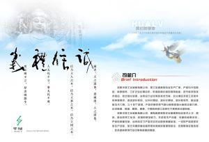 洛陽華綠工業(yè)濾料有限公司