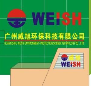廣州威旭環(huán)保科技有限公司