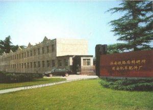 固安縣濟科鐵路機車配件有限公司
