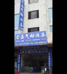 中山市三鄉(xiāng)鎮(zhèn)寶城自動(dòng)化機(jī)械配件商行