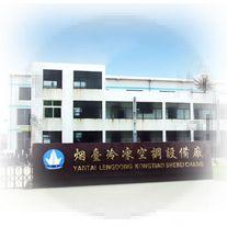 煙臺冷凍空調(diào)設(shè)備廠