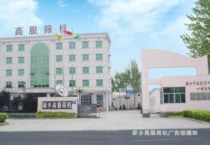 新鄉(xiāng)市高服篩分機(jī)械有限公司