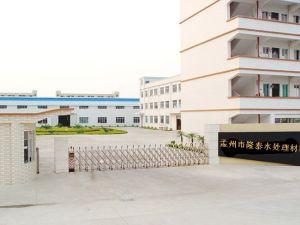 孟州市隆泰水處理材料廠