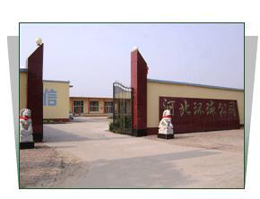 河北環(huán)球電力樹(shù)脂化工有限公司