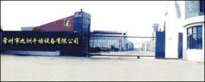 常州市九洲干燥設(shè)備有限公司
