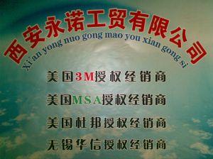 西安永諾工貿(mào)有限公司
