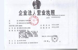 蘇州藍(lán)維電子有限公司