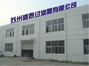 蘇州盛泰過濾器有限公司
