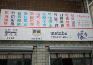 上海松典機(jī)電有限公司