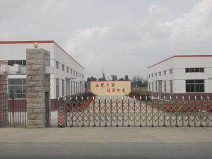 鹽城天盛衛(wèi)生用品有限公司
