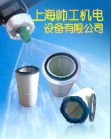 上海帥工機(jī)電設(shè)備有限公司