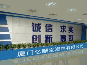 廈門市億順發(fā)海綿有限公司