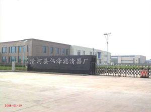 清河縣偉澤<span id=