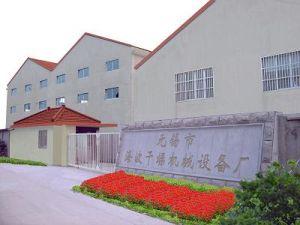 無(wú)錫海波粉體設(shè)備有限公司