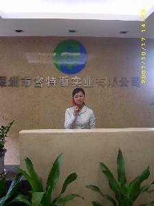 深圳市密特斯實業(yè)有限公司