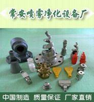 東莞市長安常安噴霧凈化設(shè)備廠