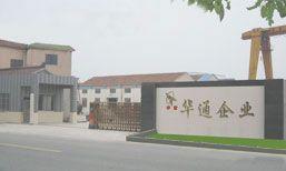 宜興市華通環(huán)保設(shè)備有限公司