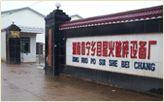 湖南寧鄉(xiāng)縣星火破碎粉末冶金設(shè)備制造有限公司