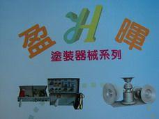 肇慶市端州區(qū)盈暉機械配件經營部
