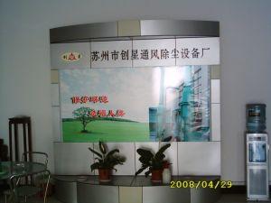 蘇州市創(chuàng)星通風除塵設備廠