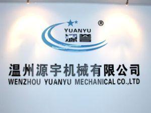 溫州市源宇機械有限公司