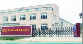 蘇州富工閥業(yè)有限公司