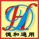 長沙德和通用設(shè)備有限公司