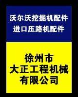 徐州大正工程機(jī)械有限公司