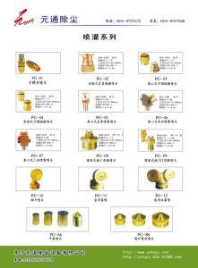 阜寧元通除塵設(shè)備有限公司