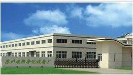 吳江市汾湖鎮(zhèn)峻熙凈化設(shè)備廠