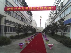 泰興市贏興復(fù)合材料有限公司
