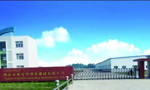 佛山市黃金甲潤滑機(jī)械有限公司