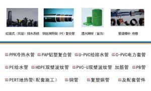 北波恒通管道科技(北京)有限公司