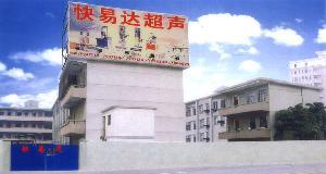 東莞市塘廈快益達(dá)機(jī)械設(shè)備廠