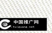 天臺縣明偉濾布廠